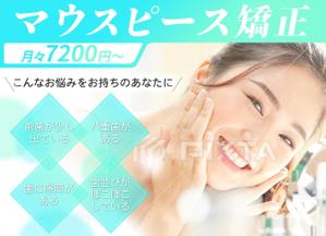 towate (towate)さんのウェブサイトのメインビジュアル作成_マウスピース矯正案内サイトへの提案
