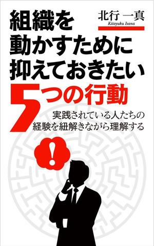 shimouma (shimouma3)さんのKindleで発行書籍における表紙デザインのご相談ですへの提案