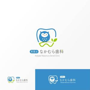 Jelly (Jelly)さんの歯科医院「青葉台　なかむら歯科」　のロゴへの提案