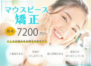 T3 Design (Tomomi_Y)さんのウェブサイトのメインビジュアル作成_マウスピース矯正案内サイトへの提案