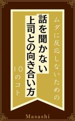 ぷうあーる (1pur-14)さんのkindle出版　表紙デザインへの提案