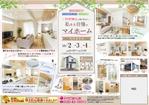 myn_4514 (myn_4514)さんの知多本店211002住まいの見学会チラシ作成依頼（知多市新知台２）への提案