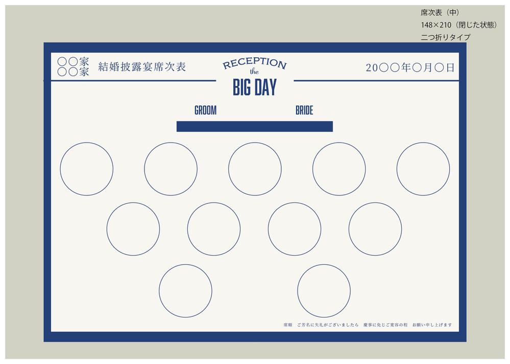 ブライダルペーパーアイテムデザイン制作