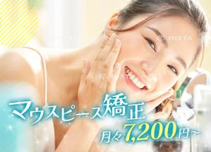 Washi (Washi)さんのウェブサイトのメインビジュアル作成_マウスピース矯正案内サイトへの提案