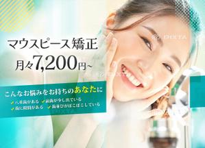 Washi (Washi)さんのウェブサイトのメインビジュアル作成_マウスピース矯正案内サイトへの提案