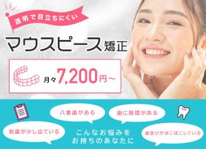 Gururi_no_kotoさんのウェブサイトのメインビジュアル作成_マウスピース矯正案内サイトへの提案