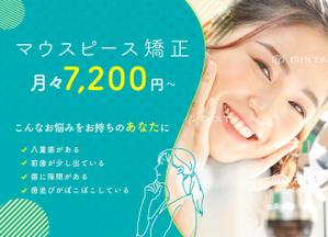 Washi (Washi)さんのウェブサイトのメインビジュアル作成_マウスピース矯正案内サイトへの提案