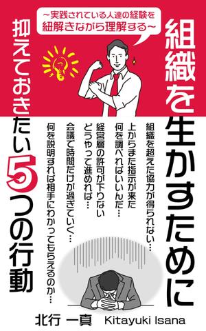 esax (5fc1ddc2ea07c)さんのKindleで発行書籍における表紙デザインのご相談ですへの提案