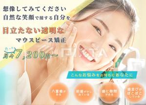 T.watanabe (watabe0413)さんのウェブサイトのメインビジュアル作成_マウスピース矯正案内サイトへの提案