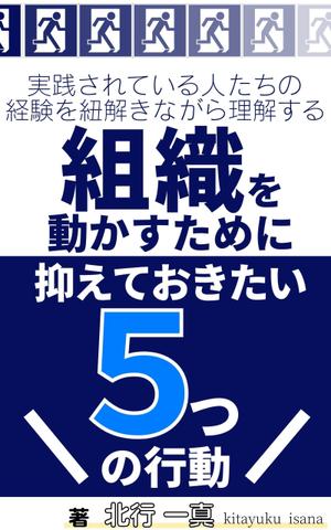 ぷうあーる (1pur-14)さんのKindleで発行書籍における表紙デザインのご相談ですへの提案