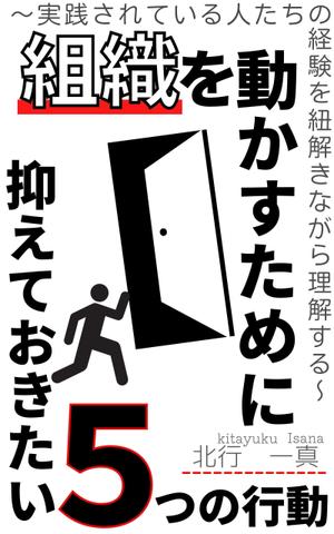 ぷうあーる (1pur-14)さんのKindleで発行書籍における表紙デザインのご相談ですへの提案