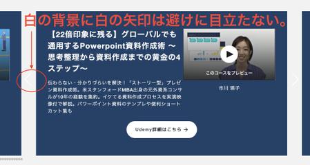 山口健太 (kingkongkenta)さんの【新しい働き方LAB Udemy研究員限定】既存LP（特設サイト）の改修　への提案