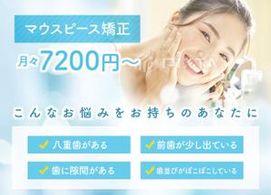 VainStain (VainStain)さんのウェブサイトのメインビジュアル作成_マウスピース矯正案内サイトへの提案