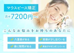 VainStain (VainStain)さんのウェブサイトのメインビジュアル作成_マウスピース矯正案内サイトへの提案