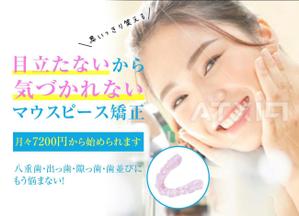 Himawari Dsign (himawari-design)さんのウェブサイトのメインビジュアル作成_マウスピース矯正案内サイトへの提案