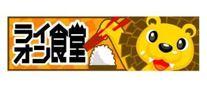 taka design (taka_design)さんの飲食店のロゴ制作　への提案