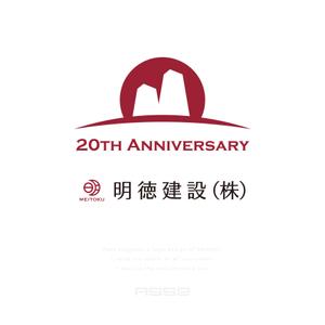 Asse Design (itamochi)さんの創業20周年ロゴへの提案