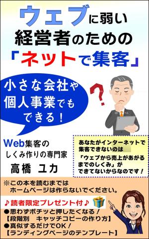 Rei_design (piacere)さんの電子書籍の表紙デザインへの提案