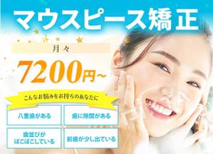 Yyyy... (ya214_ml_addr)さんのウェブサイトのメインビジュアル作成_マウスピース矯正案内サイトへの提案
