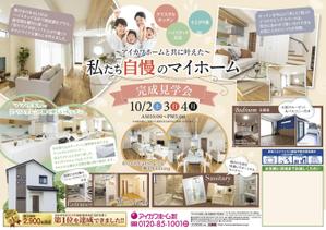 Sdesign (Sdesign)さんの知多本店211002住まいの見学会チラシ作成依頼（知多市新知台２）への提案