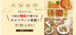 shiromiso  (shiromiso)さんの家事代行サイト「CaSy」のバナーへの提案