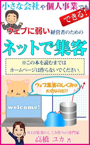 stepmew (stepmew)さんの電子書籍の表紙デザインへの提案