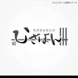 edo-samurai ()さんの「大津ダイニング・ひざぼん」のロゴ作成への提案