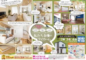 gd_wish (gd_wish)さんの知多本店211002住まいの見学会チラシ作成依頼（知多市新知台２）への提案