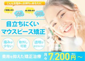 Yohei_kdesign (Yohei_kdesign)さんのウェブサイトのメインビジュアル作成_マウスピース矯正案内サイトへの提案