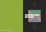 shimouma (shimouma3)さんの商品冊子表１・４デザイン（和柄：英字）への提案
