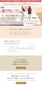 WEBデザイナー にしかわ(ame-1) (ame-1)さんのLPのリデザインへの提案