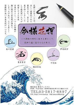 teddyx001 (teddyx001)さんの花押練習の紙資料の表紙デザインへの提案