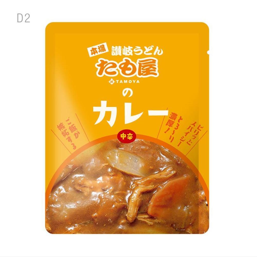 リニューアルするレトルトカレーのパッケージデザイン