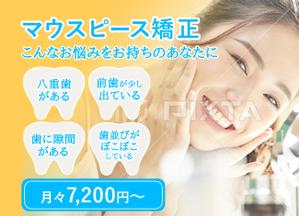 S-RDesign (S-RDesign)さんのウェブサイトのメインビジュアル作成_マウスピース矯正案内サイトへの提案