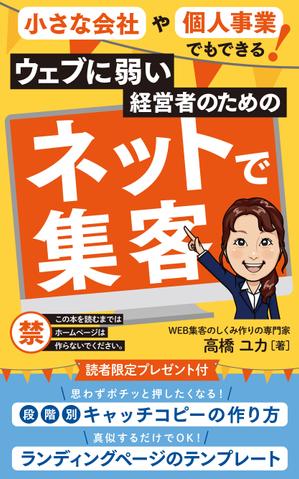 akima05 (akima05)さんの電子書籍の表紙デザインへの提案