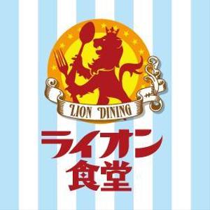 Azazelさんの飲食店のロゴ制作　への提案