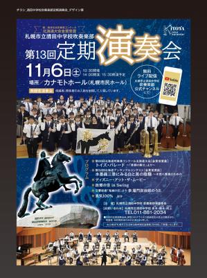 studio hids (hids)さんの中学校　吹奏楽部　定期演奏会のチラシへの提案