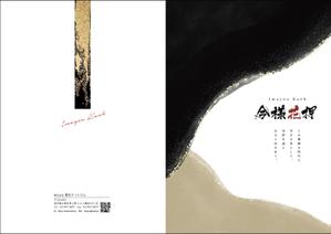 リンクデザイン (oimatjp)さんの花押練習の紙資料の表紙デザインへの提案
