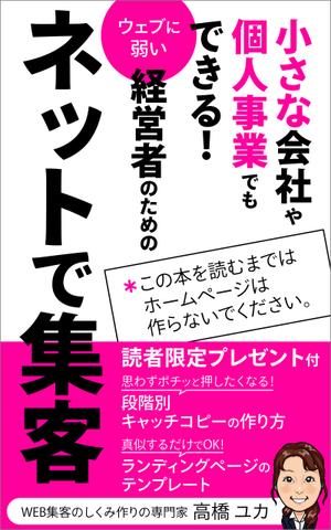 matakota_mirai (matakota_mirai)さんの電子書籍の表紙デザインへの提案