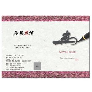 ゾンネクリエイト (lovsun45)さんの花押練習の紙資料の表紙デザインへの提案