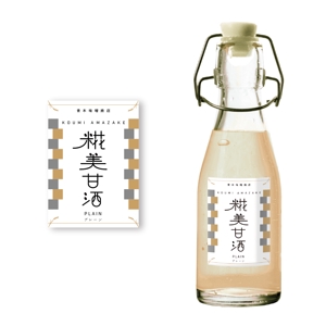 test ()さんのお味噌屋さんの新商品「甘酒」のラベルデザインへの提案
