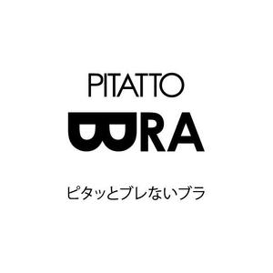 fujio8さんのブラジャー「ピタッとブレないブラ」のロゴへの提案