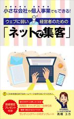 Nao (design_worker)さんの電子書籍の表紙デザインへの提案