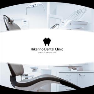 シークレットデザイン ()さんの歯科医院「ヒカリノデンタルクリニック」のロゴへの提案