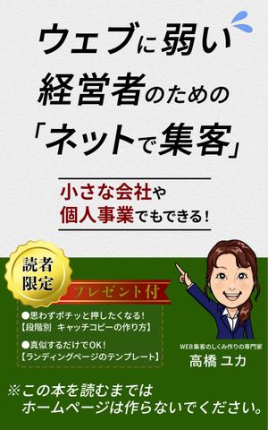 Tatsuya｜WEBデザイナー (Tatsuya_212)さんの電子書籍の表紙デザインへの提案