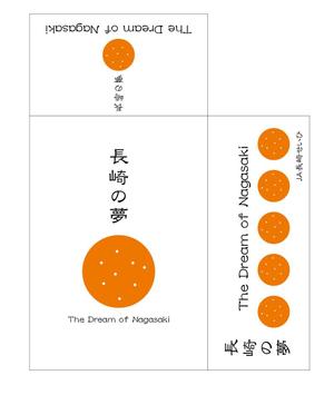 oroshipons (oroshipons)さんの長崎県産みかんの箱のデザインへの提案