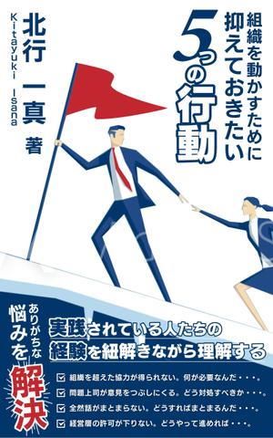 ユーヤ (yuya-0109)さんのKindleで発行書籍における表紙デザインのご相談ですへの提案