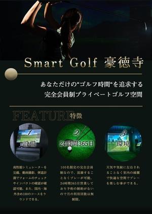 ウエノ (abcdefgook)さんの100名限定会員制インドアゴルフ場「Smart Golf 豪徳寺」のチラシデザインの制作依頼！への提案