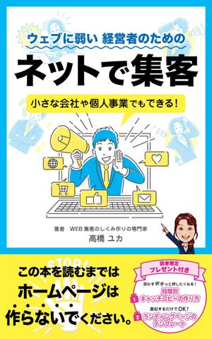 ves. (vesuvesu)さんの電子書籍の表紙デザインへの提案