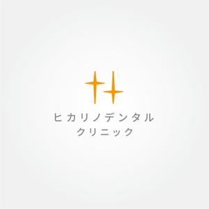 tanaka10 (tanaka10)さんの歯科医院「ヒカリノデンタルクリニック」のロゴへの提案